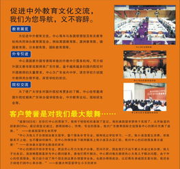 領導關懷助力廣州出國留學服務中心，打造專業留學與出入境服務標桿