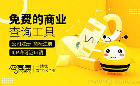 公司寶 一站式企業服務專家，專業代理代辦與財務解決方案