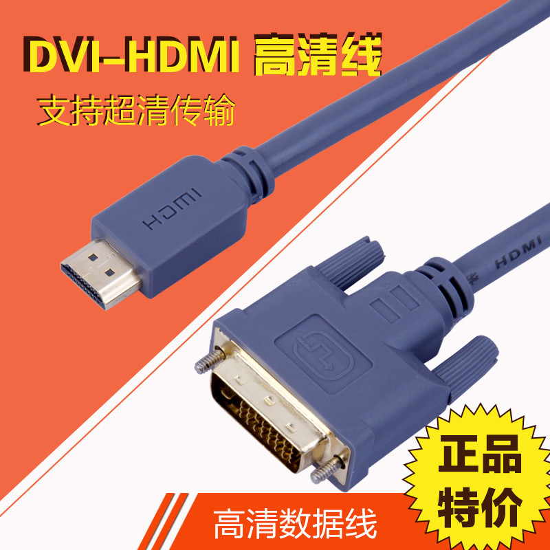 晶華灰色HDMI轉(zhuǎn)DVI線 高清連接的不二之選，蘇寧易購自營品質(zhì)保障